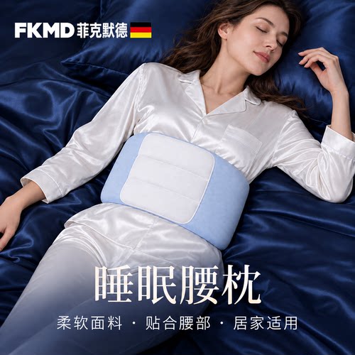 睡眠护腰带晚上睡觉专用腰枕睡垫