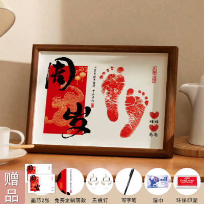 周岁手足印画蛇宝宝龙抓周印足纪念摆件手脚印仪式留念相框新套装