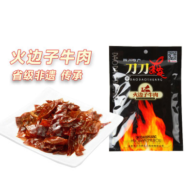 【10袋送同款】正宗原味火边子