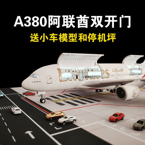 阿联酋航空A380飞机模型客机玩具带灯航模摆件可打开舱门儿童礼物