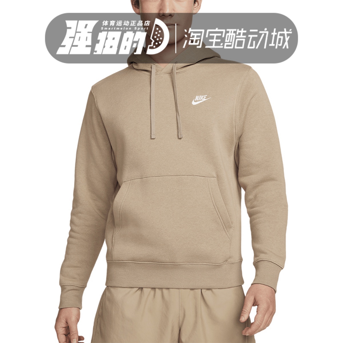 耐克NIKE 男子休闲运动百搭舒适连帽套头衫卫衣 BV2655-247-371