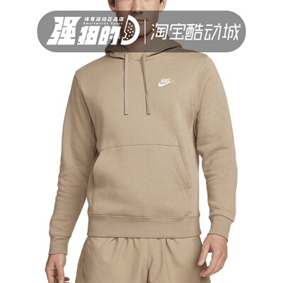 耐克NIKE 男子休闲运动百搭舒适连帽套头衫卫衣 BV2655-247-371