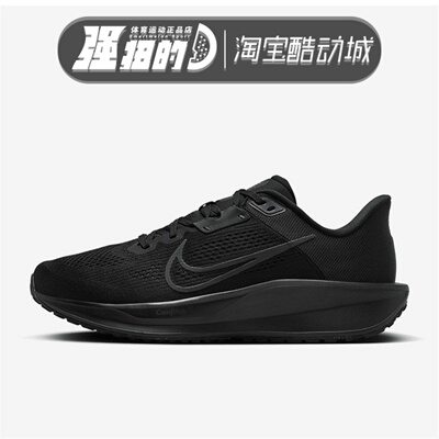 Nike/耐克 Quest 6男士网面公路运动休闲训练跑步鞋 FD6033-003