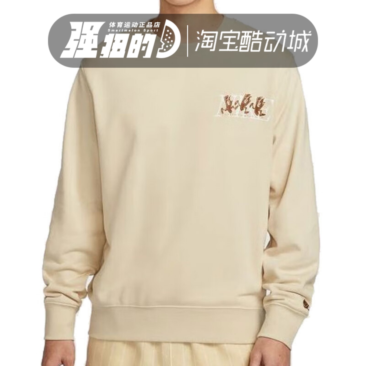 NIKE/耐克 男子刺绣LOGO针织休闲运动舒适套头衫 IB1496-229-451