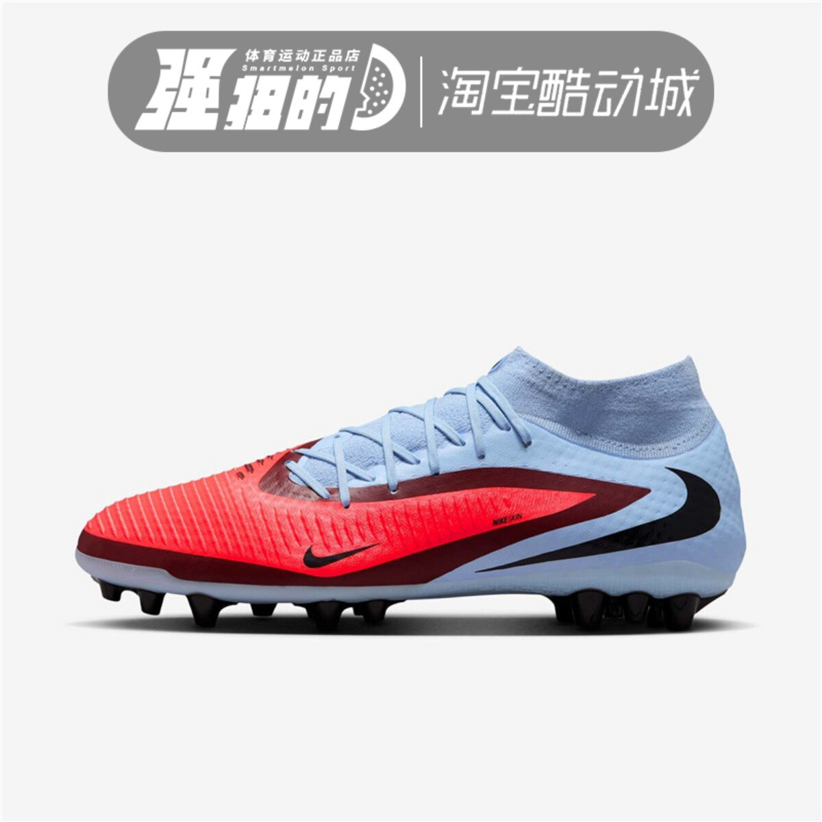 NIKE耐克PHANTOM 6男子中端高帮AG短钉人造草地足球鞋 HQ2281-400