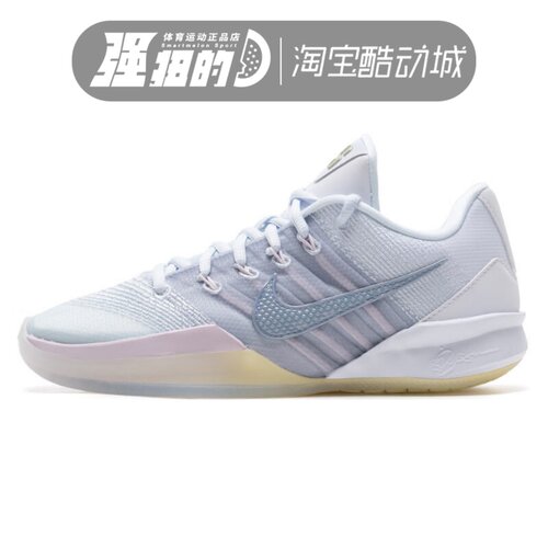 NILE/耐克 SABRINA3EP女低帮气垫缓震运动篮球鞋 HF2882-104-303