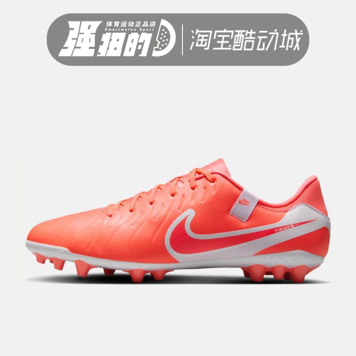 NIKE/耐克 LEGEND10 ACADEMY男子运动短钉AG足球鞋DV4340-800-402