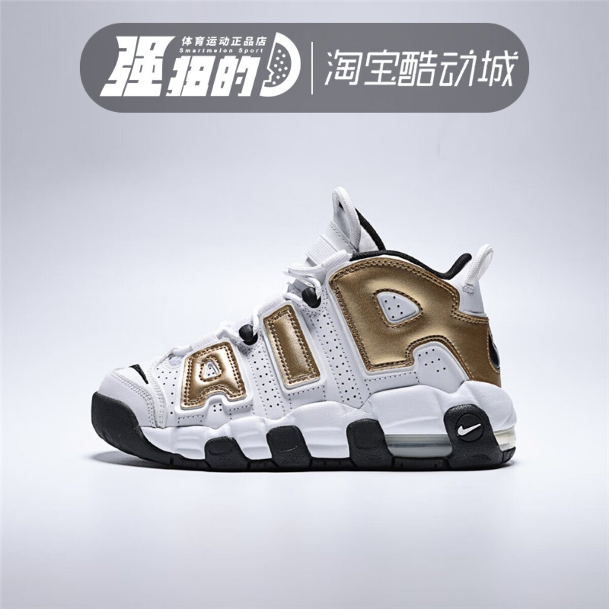 NIKE/耐克 儿童鞋AIR MORE UPTEMPO大童款运动休闲鞋 IO7601-171