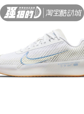 NIKE耐克 Zoom Vapor 11女子澳法温网运动网球鞋 DR6965-105-100