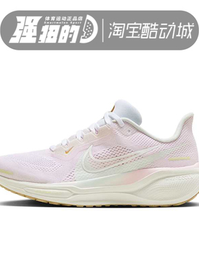 NIKE/耐克 女子W AIR ZOOM PEGASU S41运动训练跑步鞋HM3732-361