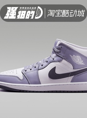 NIKE耐克 男子AIR JORDAN1时尚复古运动训练篮球鞋 DQ8426-145