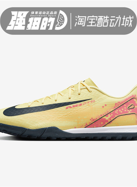 耐克NIKE ZOOM VAPOR 16 ACADEMY TF刺客系列足球鞋FQ8384-800