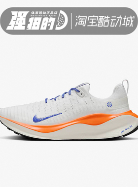 nike/耐克 秋男子INFINITYRN复古运动训练跑步鞋锐力 HJ6648-900
