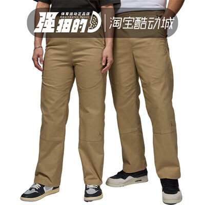 耐克/NIKE JORDAN男子运动休闲舒适工装梭织直筒长裤 HF9330-257