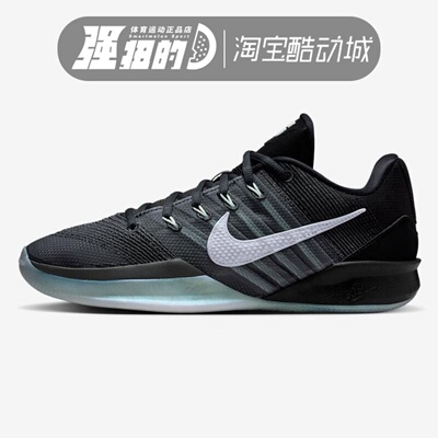 Nike/耐克 Sabrina3 EP 男子实战专业篮球鞋 HF2882-001-100-002