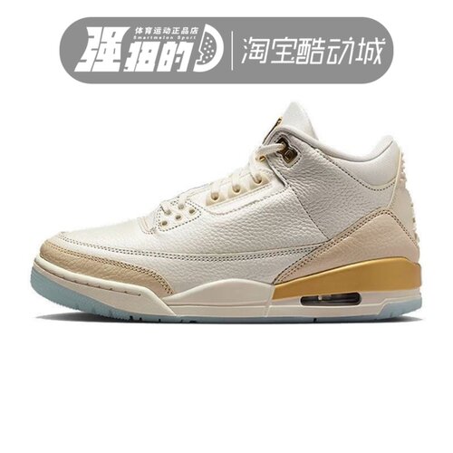 Nike/耐克 AIR JORDAN 3 女子舒适防震运动休闲篮球鞋IB2255-100