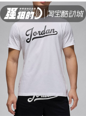 Nike/耐克 Jordan Flight MVP男士休闲运动舒适透气T恤FN5959-100