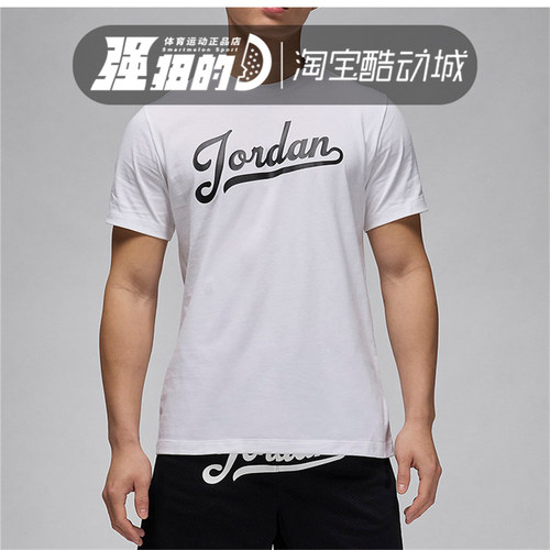 Nike/耐克 Jordan Flight MVP男士休闲运动舒适透气T恤FN5959-100