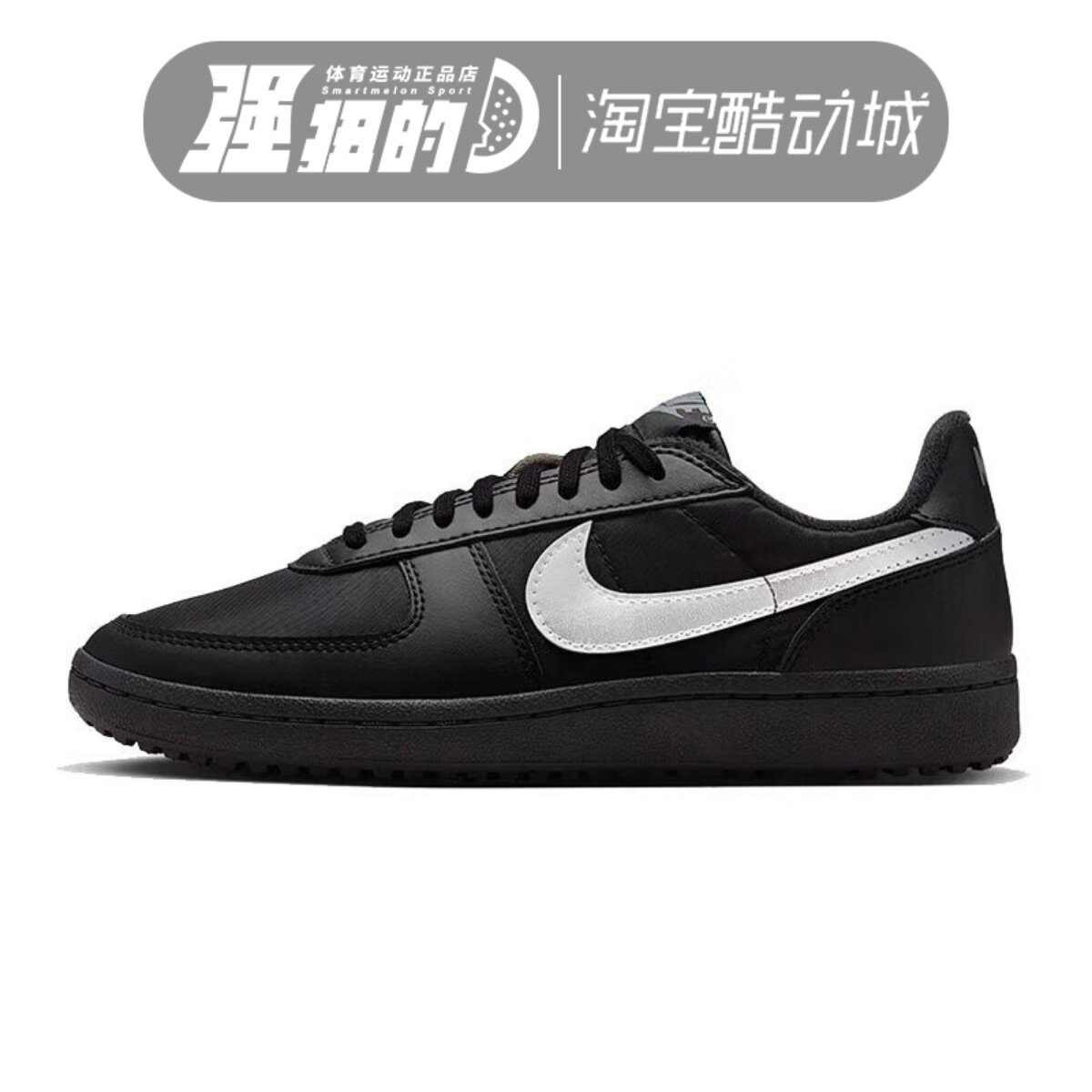 Nike/耐克 Field General'82女子华夫格低帮复古板鞋 FZ5593-001