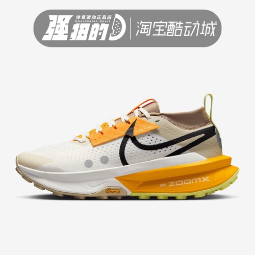 NIKE/耐克Zegama Trail 2轻便防滑越野跑步鞋FD5191-005-013-014