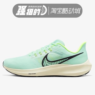 Nike耐克AIR ZOOM PEGASUS男女飞马39运动跑步鞋 DH4071-001-401