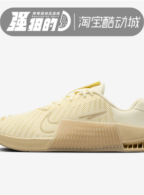 NIKE/耐克 女子W NIKE METC ON9运动舒适训练跑步鞋 DZ2537-700