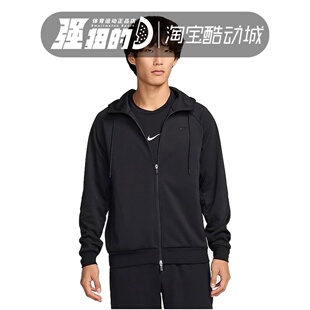 FZ0968 NIKE FIT男子速干百搭连帽休闲上衣夹克外套 DRI 010 耐克