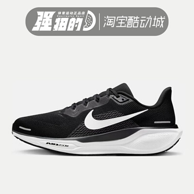 Nike/耐克 男子PEGASUS 41飞马41缓震运动公路跑步鞋 FN4932-002