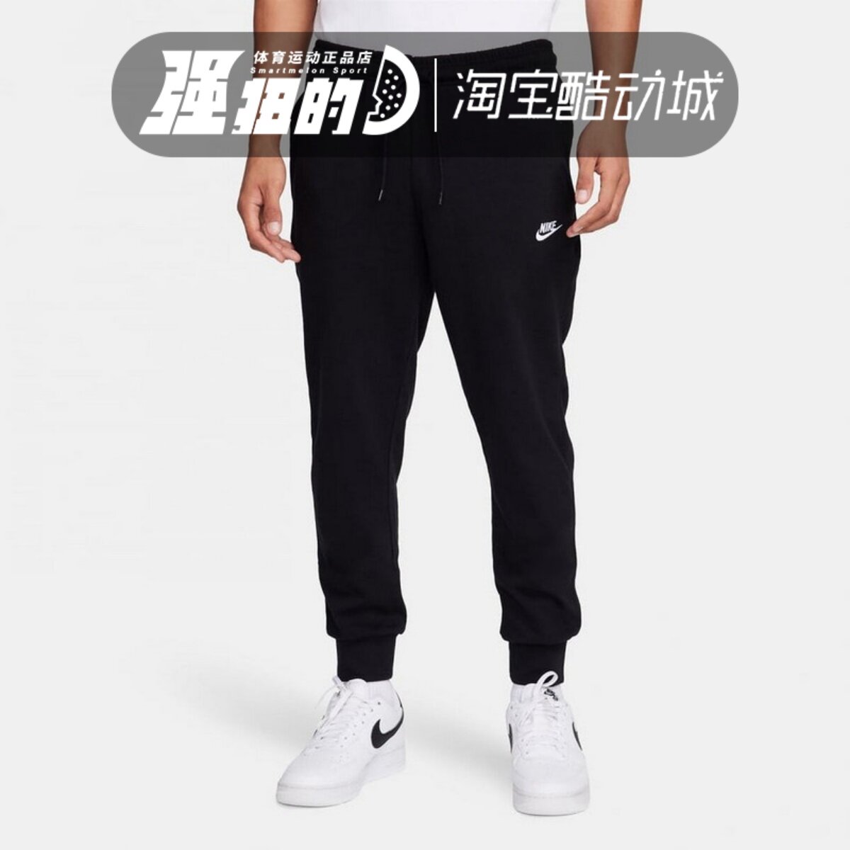NIKE耐克男子长裤宽松篮球裤亲肤透气黑色束脚运动卫裤FQ4331-010