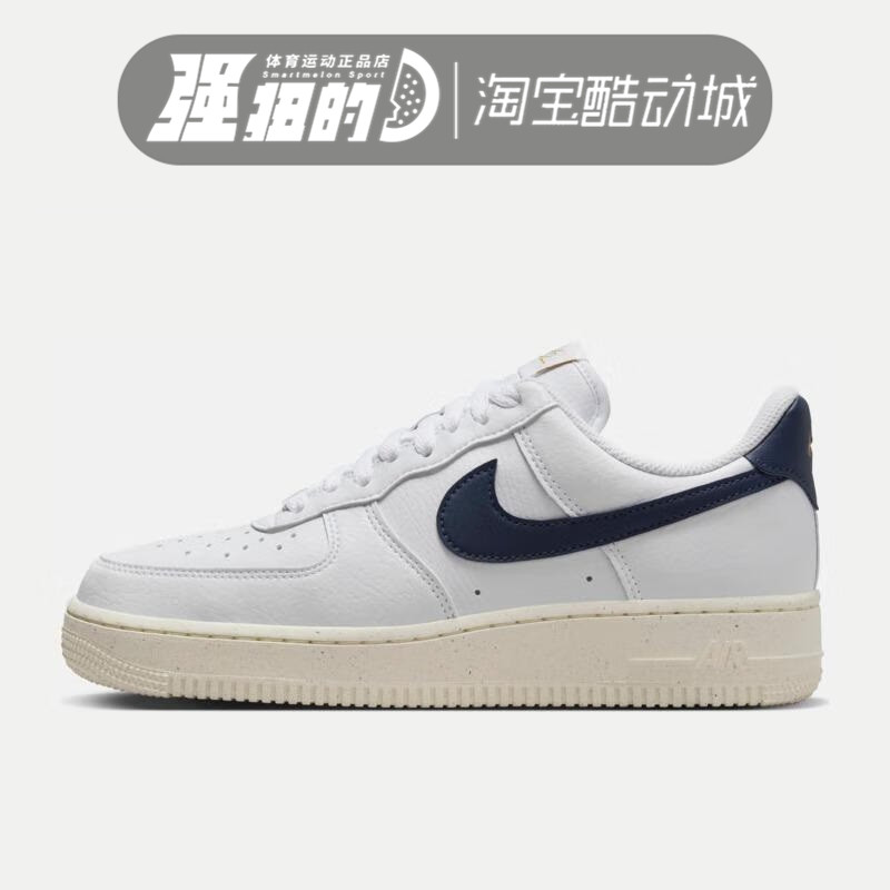 耐克Nike Air Force 1 AF1女子白深蓝色空军一号板鞋 FZ6768-100,运动鞋new,运动休闲鞋,淘宝优惠券,粉丝福利购,淘宝优惠卷