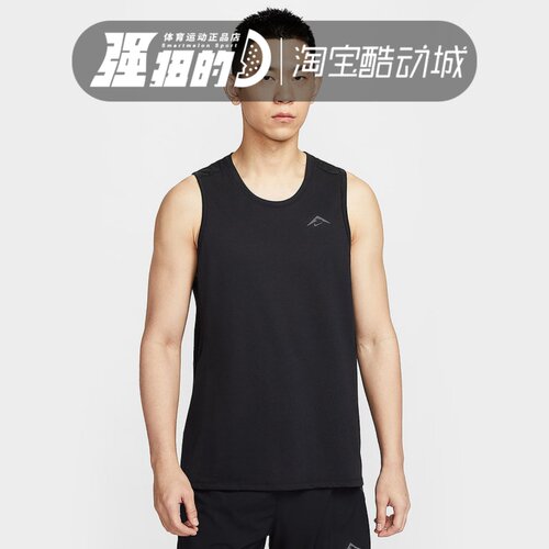 NIKE耐克 DRI-FIT ADV男子速干透气越野跑步无袖T恤 HJ4169-010