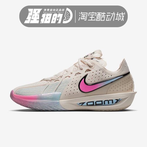 Nike/耐克 男子Air ZoomG.T.CUT3运动实战篮球鞋 DV2918-007-800