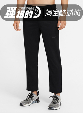 Nike/耐克 男子秋季跑步运动训练速干透气梭织直筒长裤CU4958-010