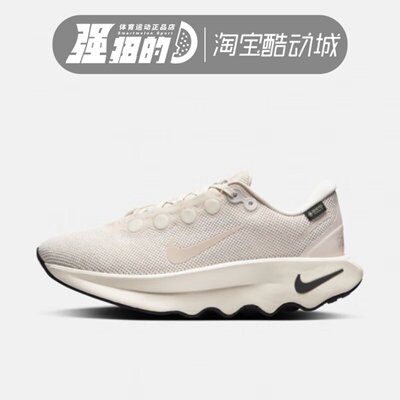 NIKE耐克 MOTIVA GTX女子运动休闲缓震训练健身跑步鞋 HM0355-800