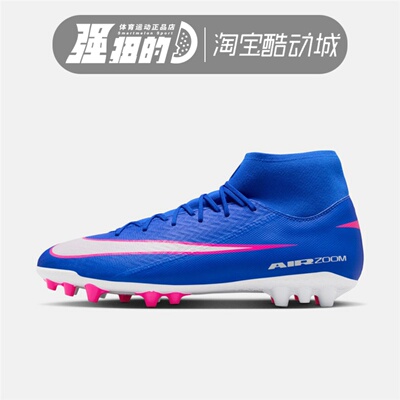 Nike/耐克 刺客16中端高帮AG短钉缓震足球鞋成人男FQ8329-700-446