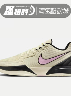 NIKE耐克JA 2 EP莫兰特2代运动休闲实战训练篮球鞋FD7327-100-701