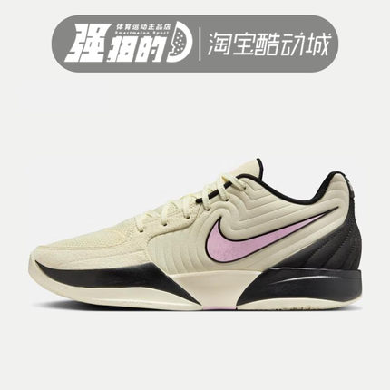 NIKE耐克JA 2 EP莫兰特2代运动休闲实战训练篮球鞋FD7327-100-701