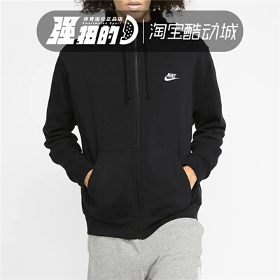 Nike/耐克男子连帽针织卫衣加绒保暖运动夹克 BV2646-010-247-323