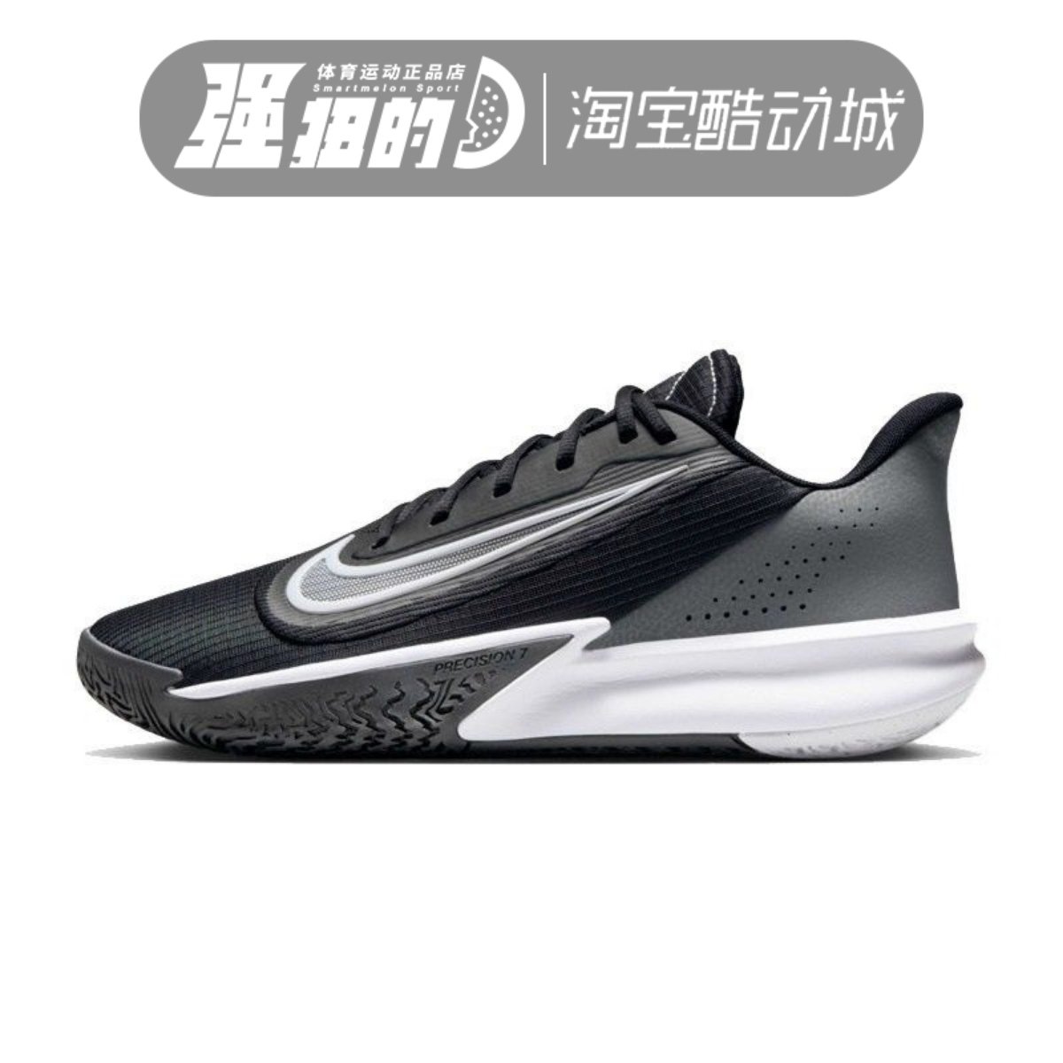 耐克/Nike Precision7男子舒适减震耐磨低帮篮球鞋 FN4322-005
