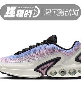 NIK耐克 女子AIR MAX DN休闲百搭老爹鞋复古跑步鞋 HV5760-675