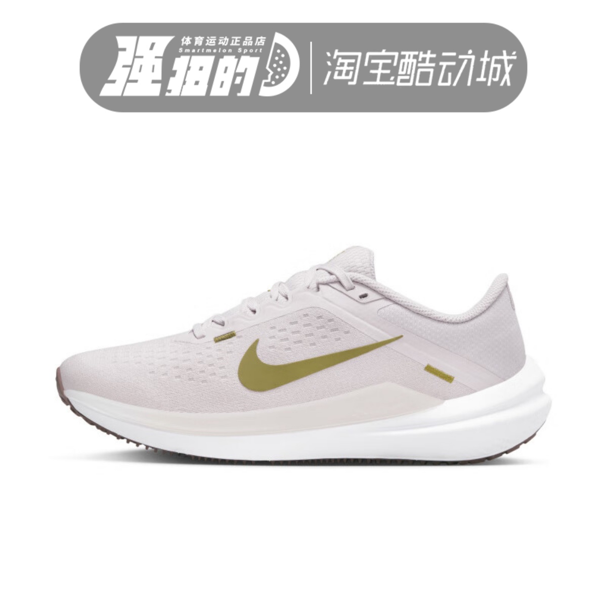 Nike/耐克 Air Winflo 10女子耐磨减震休闲运动跑步鞋DV4023-010