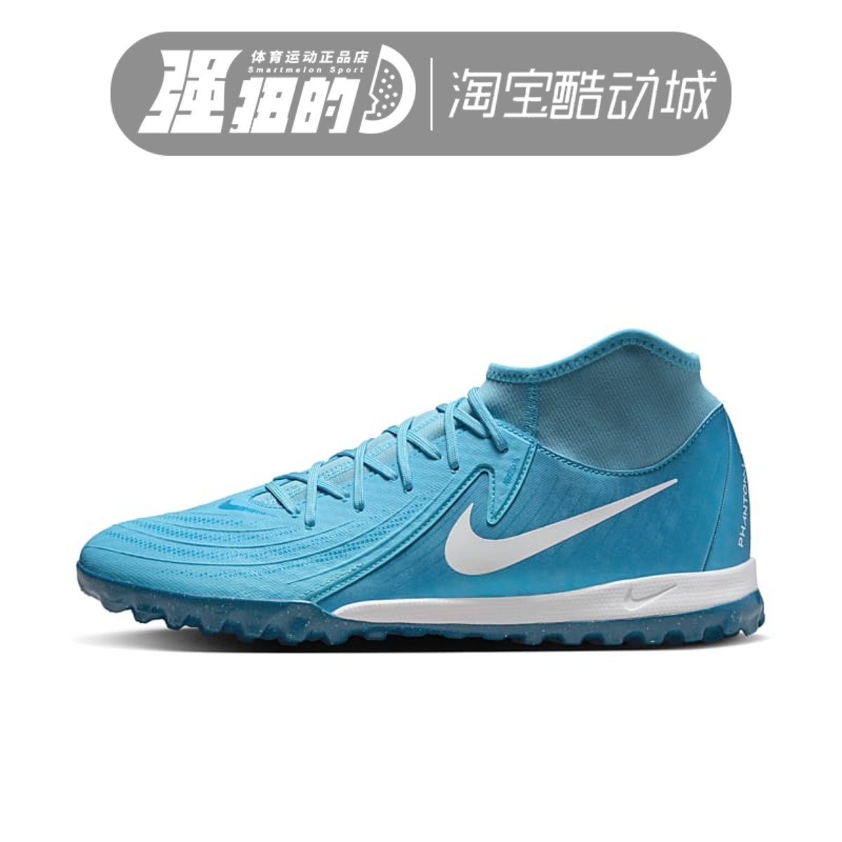 Nike/耐克 Phantom 2 男子TF碎钉人造草地足球鞋 FJ2566-400-800