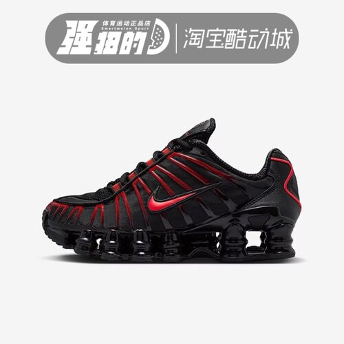 Nike/耐克 Shox TL大童女子运动减震舒适透气休闲鞋 IO4645-004