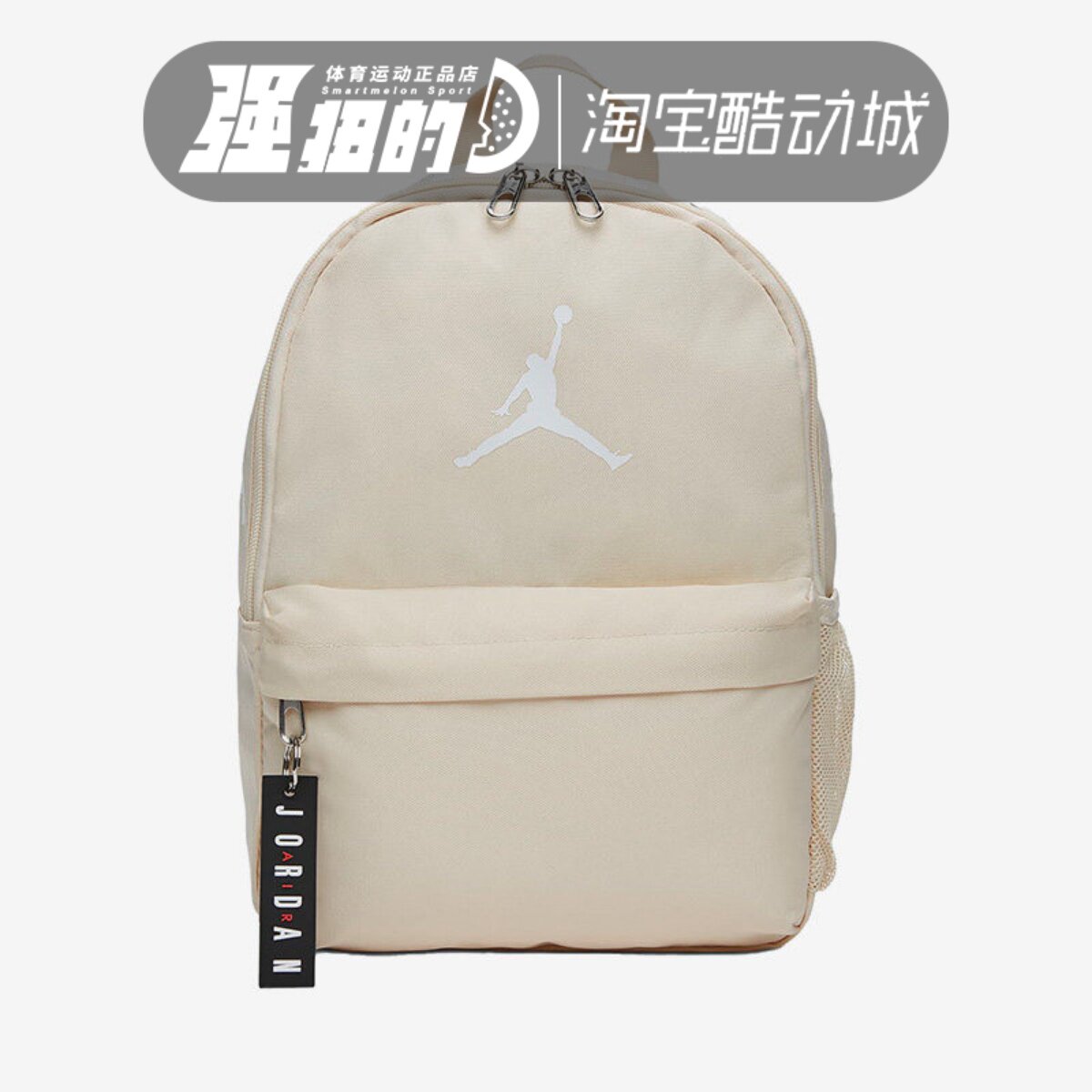 Nike耐克Jordan女子儿童迷你休闲运动书包双肩背包DV5304-219-010图片