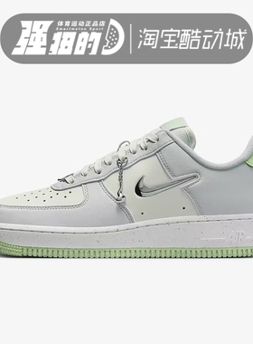 耐克Nike Air Force 1 AF1白灰绿空军一号女子休闲板鞋FN8540-001