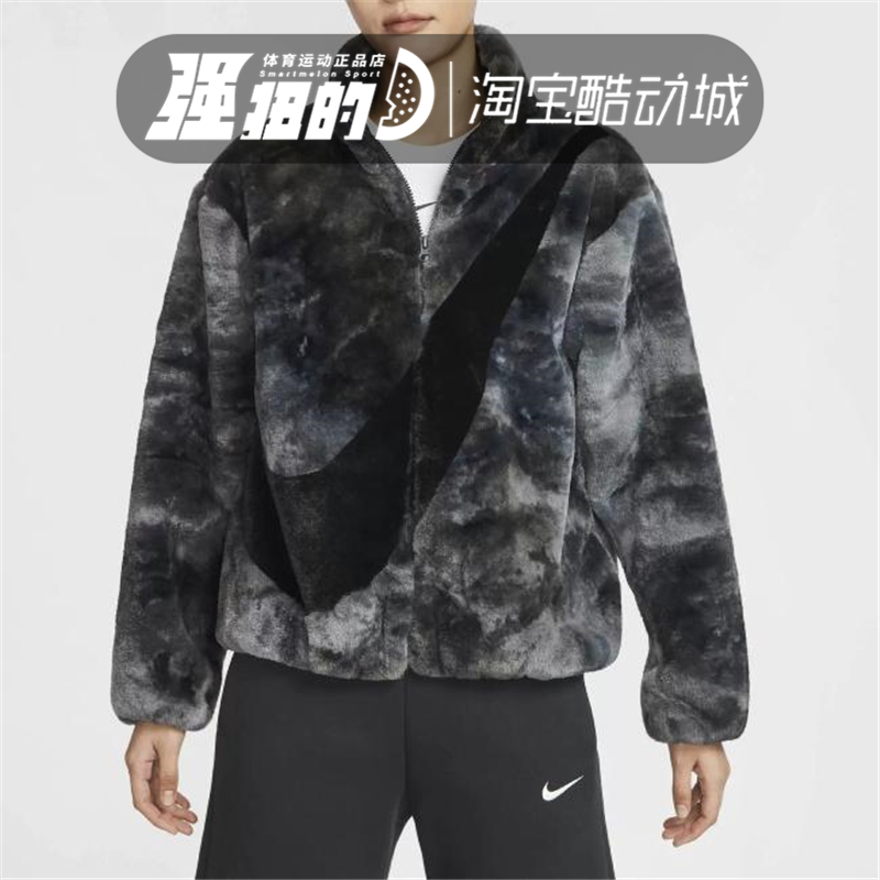 NIKE耐克 女子毛绒夹克大勾宽松休闲保暖外套 HQ4871-010-515-663