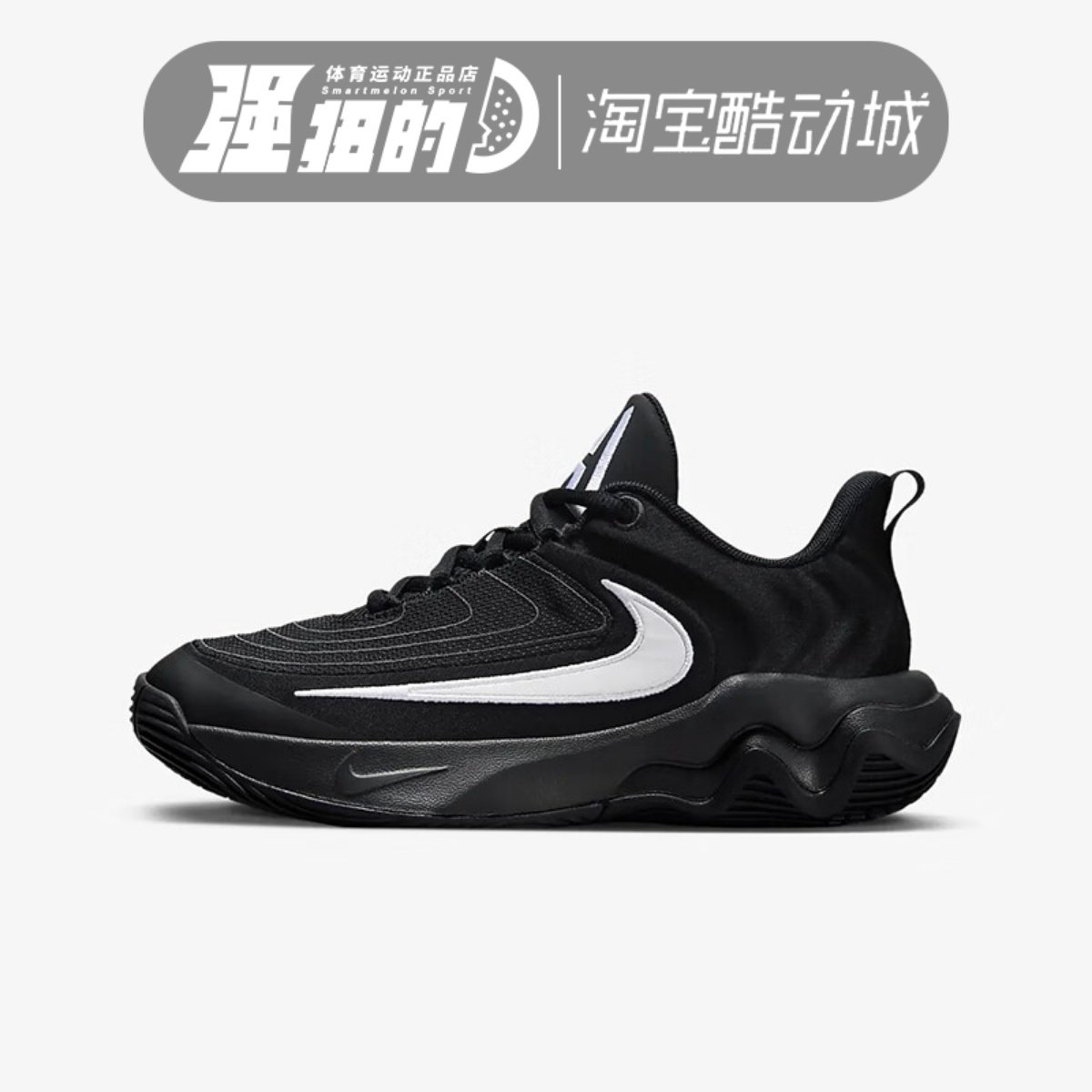 Nike/耐克 GIANNIS IMMORTALITY 4 大童运动篮球鞋FZ6734-001-200,运动鞋new,运动休闲鞋,淘宝优惠券,粉丝福利购,淘宝优惠卷