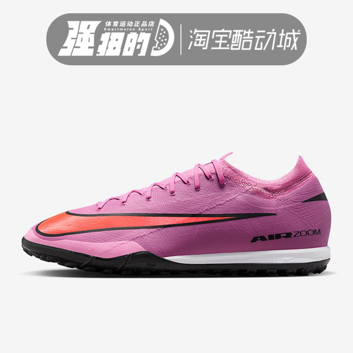 NikE/耐克 男子刺客16低帮次高端TF碎钉人草成人足球鞋FQ8687-600