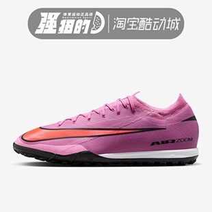 NikE/耐克 男子刺客16低帮次高端TF碎钉人草成人足球鞋FQ8687-600