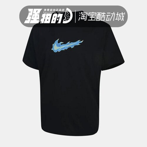 NIKE/耐克男子AS SSAX 90 STREET TEE运动休闲短袖T恤IW1201-010